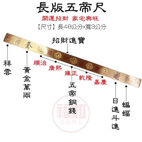 十帝錢掛法|【十帝尺】鎮宅避煞，守護風水！必備10大純銅「十帝尺」